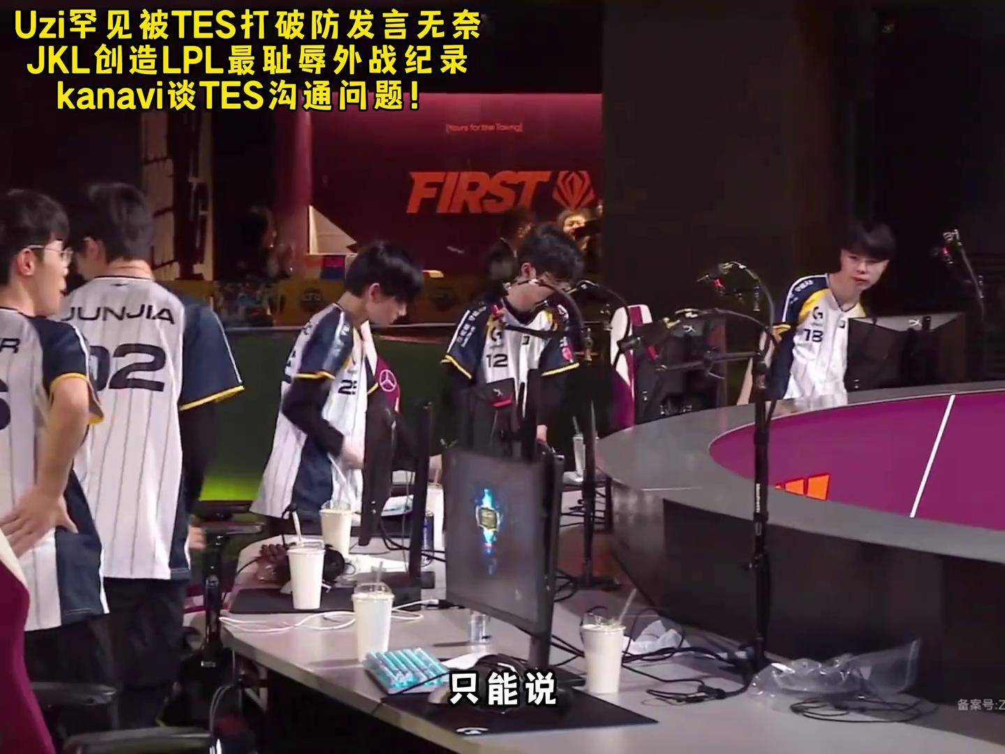 Uzi赛事官方发布高光表现新规，TES争议不断！的简单介绍