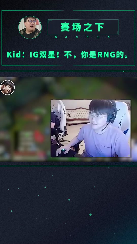  TheShy回归赛场，回归赛场首场状态亮眼，老鹰观众沸腾！
